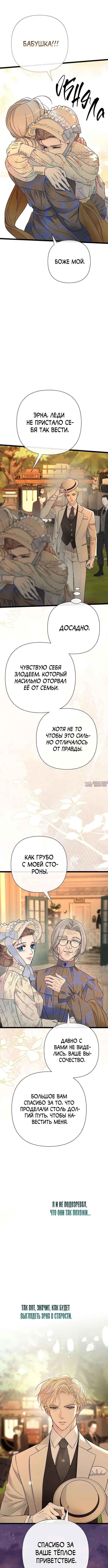 «Проблемный принц», глава 79, страница 3.000000000