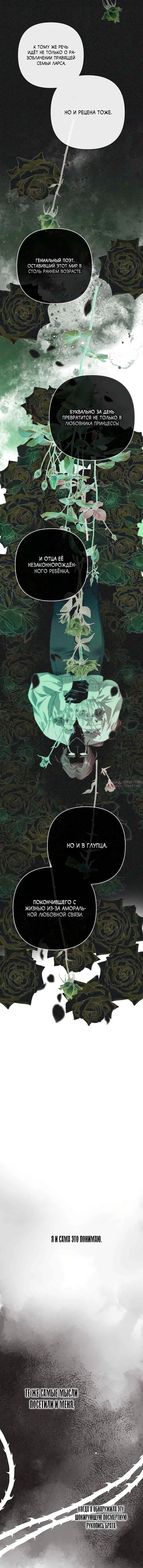 «Проблемный принц», глава 85, страница 3.000000000