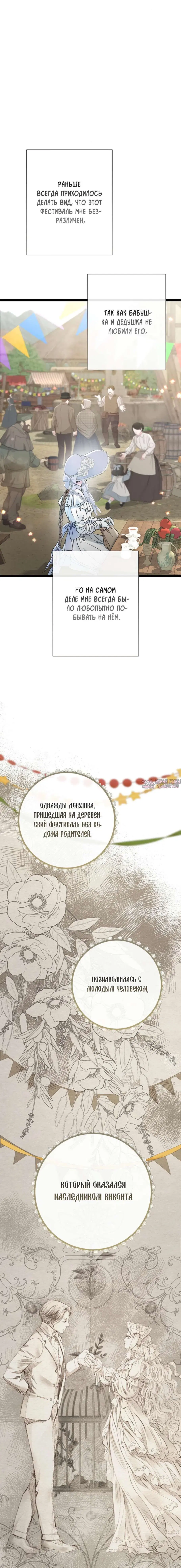 «Проблемный принц», глава 81, страница 3.001000000