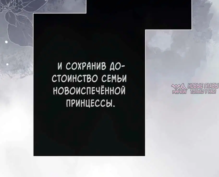«Проблемный принц», глава 87, страница 3.002000000