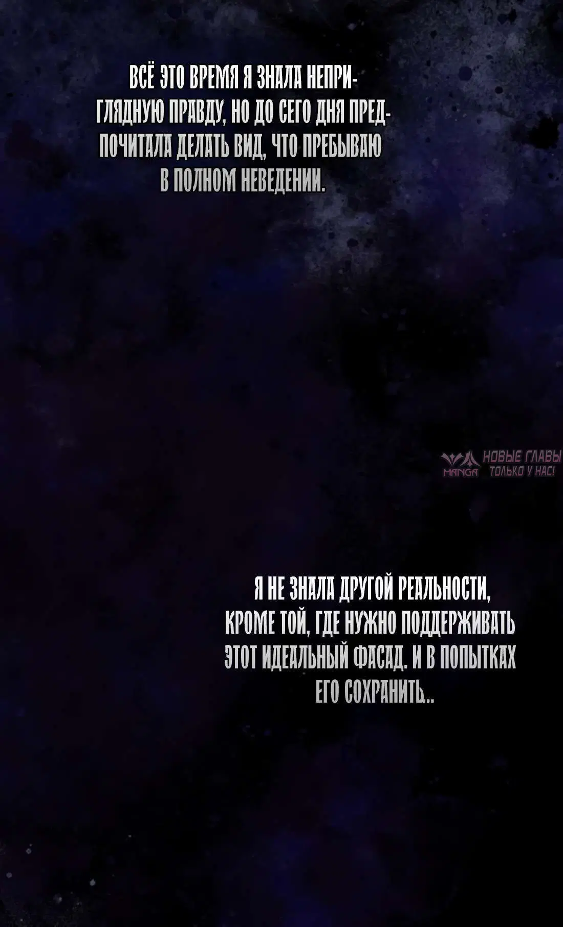 «Проблемный принц», глава 96, страница 3.002000000