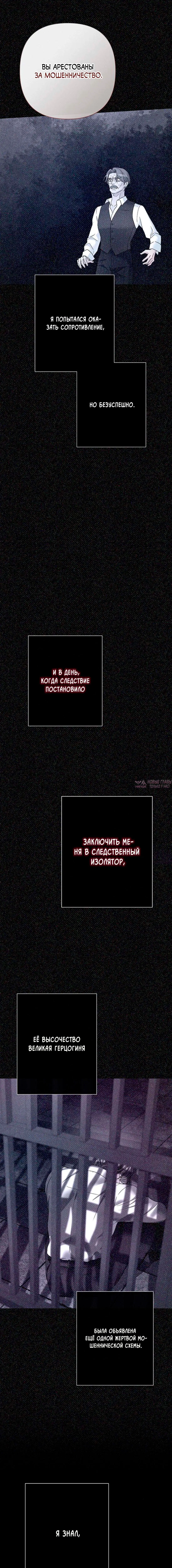 «Проблемный принц», глава 95, страница 3.000000000