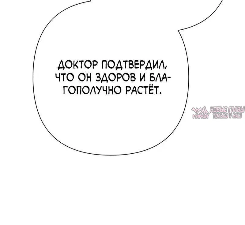 «Проблемный принц», глава 101, страница 3.001000000