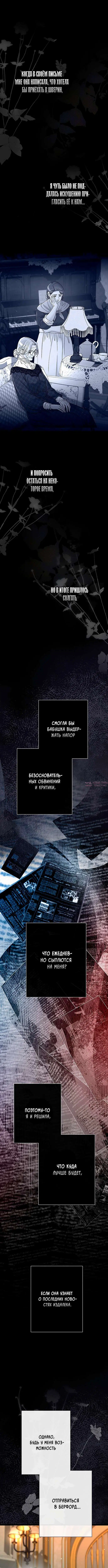 «Проблемный принц», глава 99, страница 3.000000000