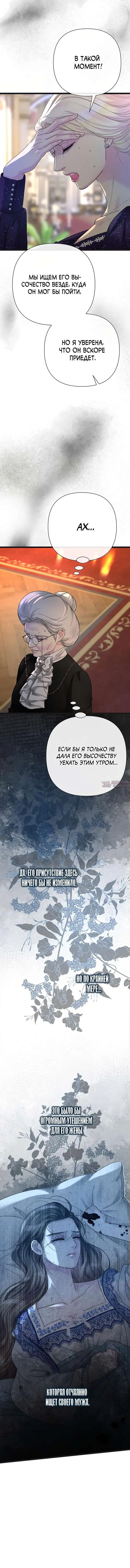 «Проблемный принц», глава 107, страница 3.000000000