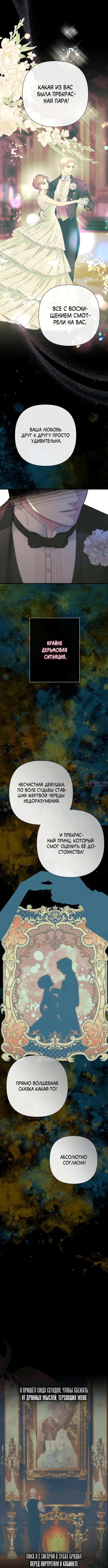 «Проблемный принц», глава 118, страница 3.000000000