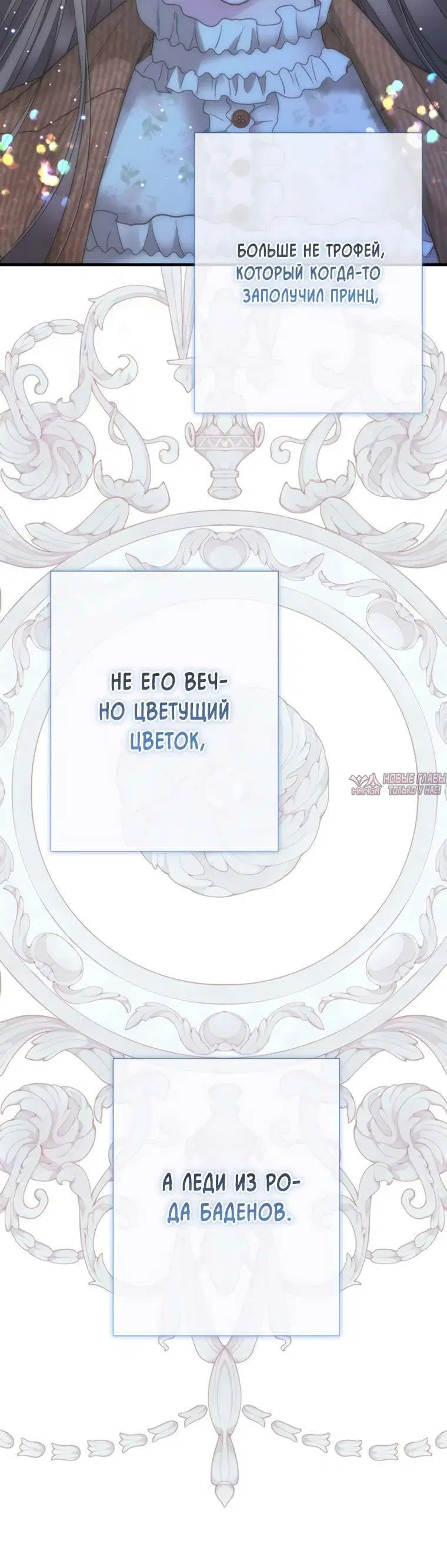 «Проблемный принц», глава 125, страница 3.001000000