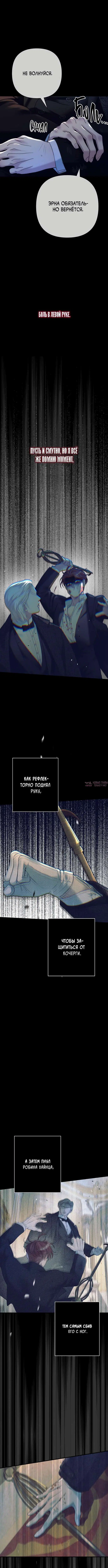 «Проблемный принц», глава 119, страница 3.000000000