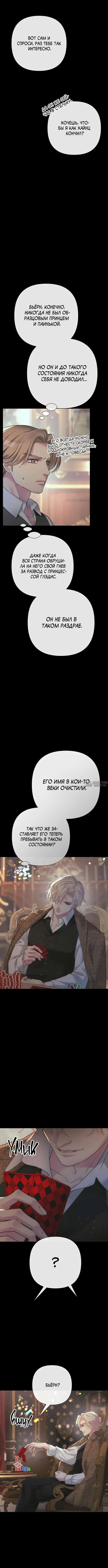 «Проблемный принц», глава 122, страница 3.000000000