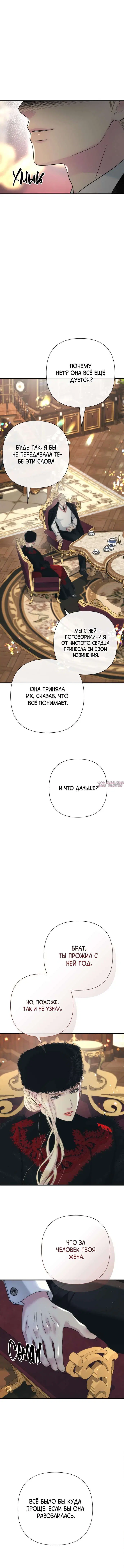 «Проблемный принц», глава 121, страница 3.000000000
