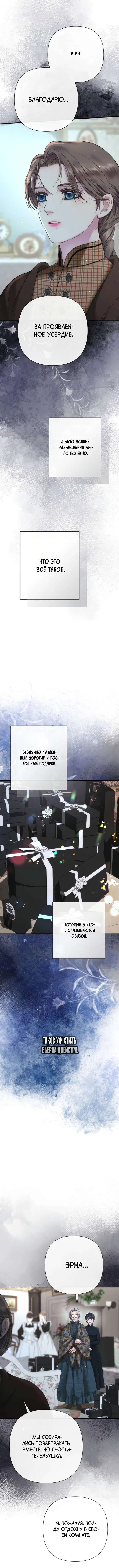 «Проблемный принц», глава 133, страница 3.000000000