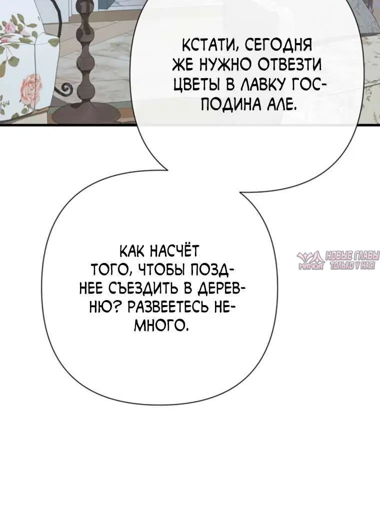 «Проблемный принц», глава 128, страница 3.001000000