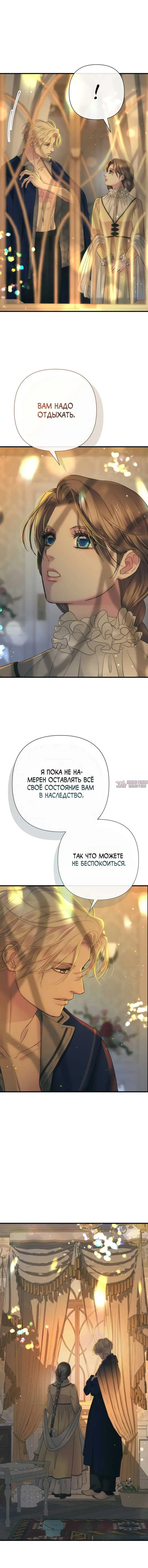 «Проблемный принц», глава 144, страница 3.000000000