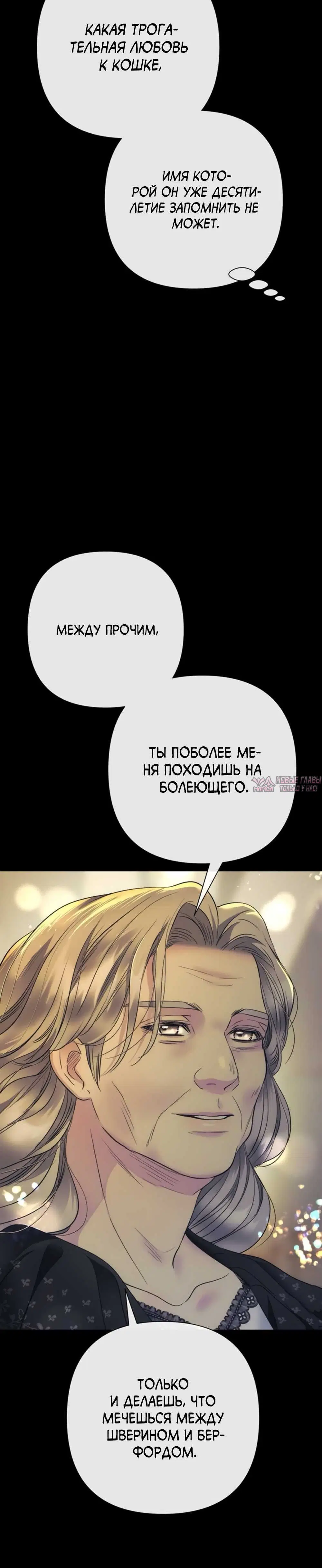 «Проблемный принц», глава 146, страница 3.001000000