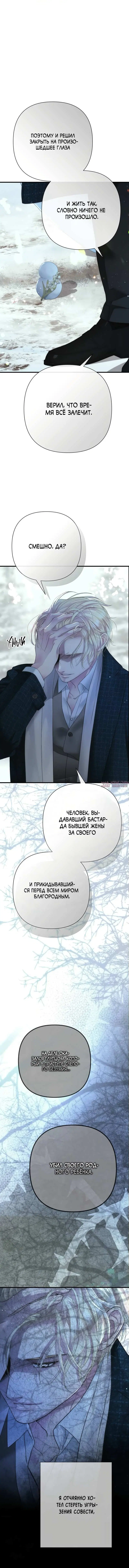 «Проблемный принц», глава 142, страница 3.000000000