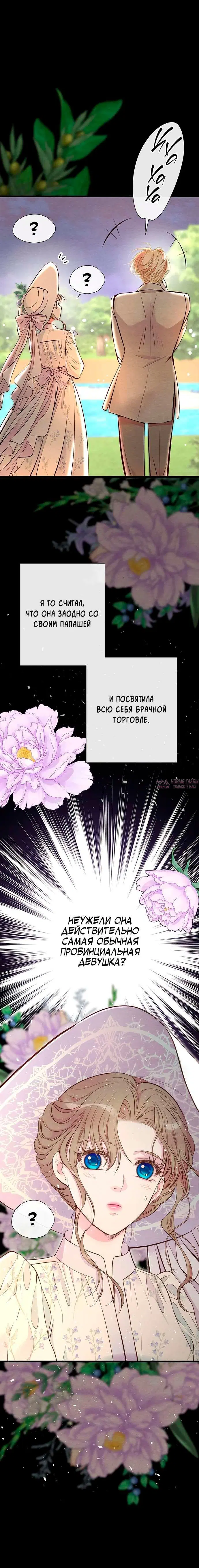 «Проблемный принц», глава 24, страница 3.001000000