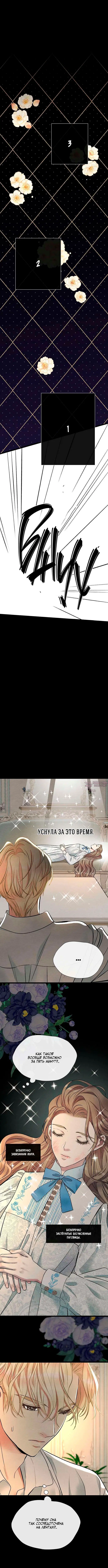 «Проблемный принц», глава 29, страница 3.000000000