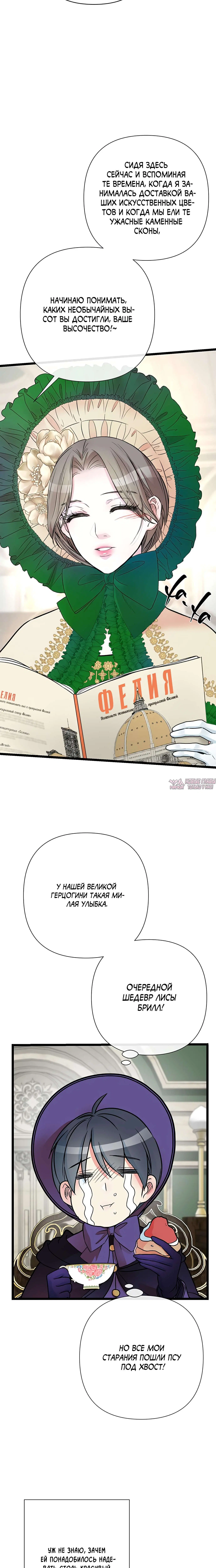 «Проблемный принц», глава 53, страница 3.001000000