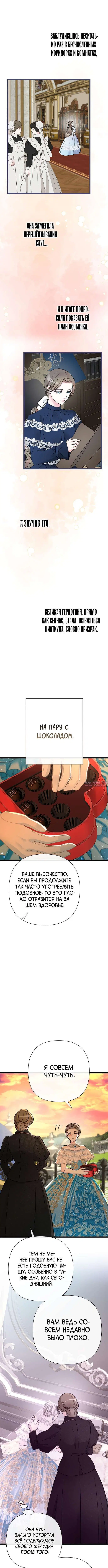 «Проблемный принц», глава 67, страница 3.000000000