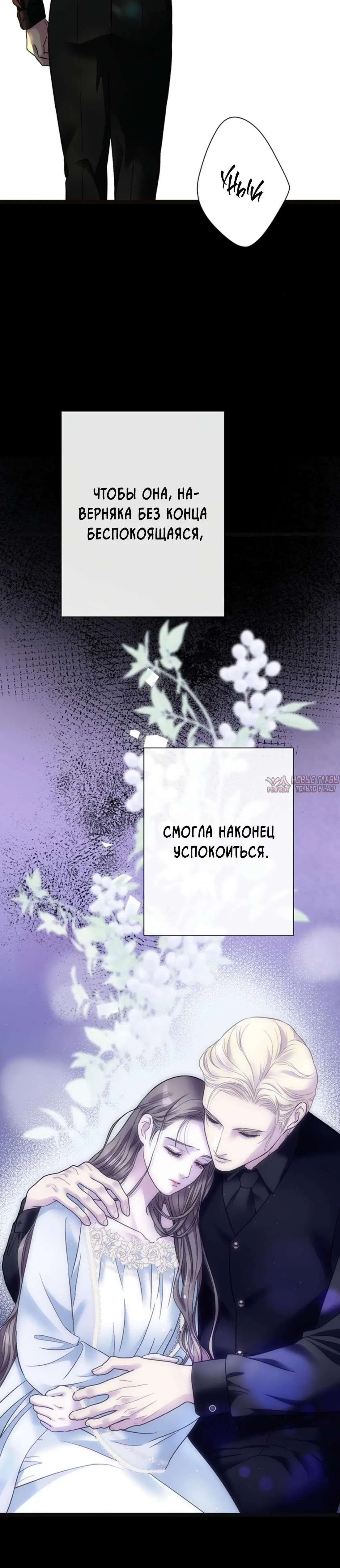 «Проблемный принц», глава 96, страница 14.002000000