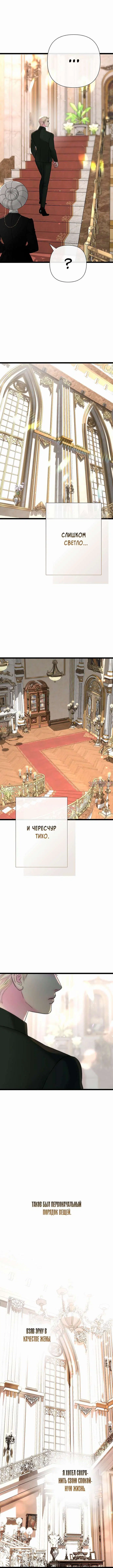 «Проблемный принц», глава 100, страница 14.000000000