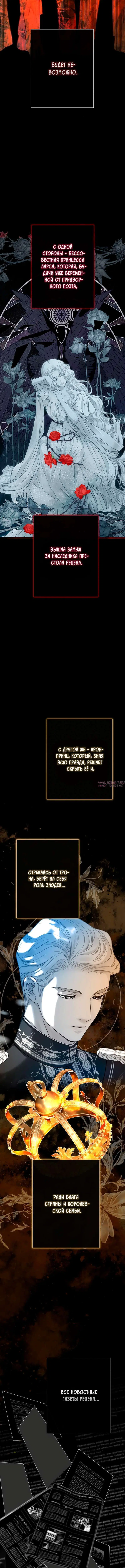 «Проблемный принц», глава 101, страница 14.000000000