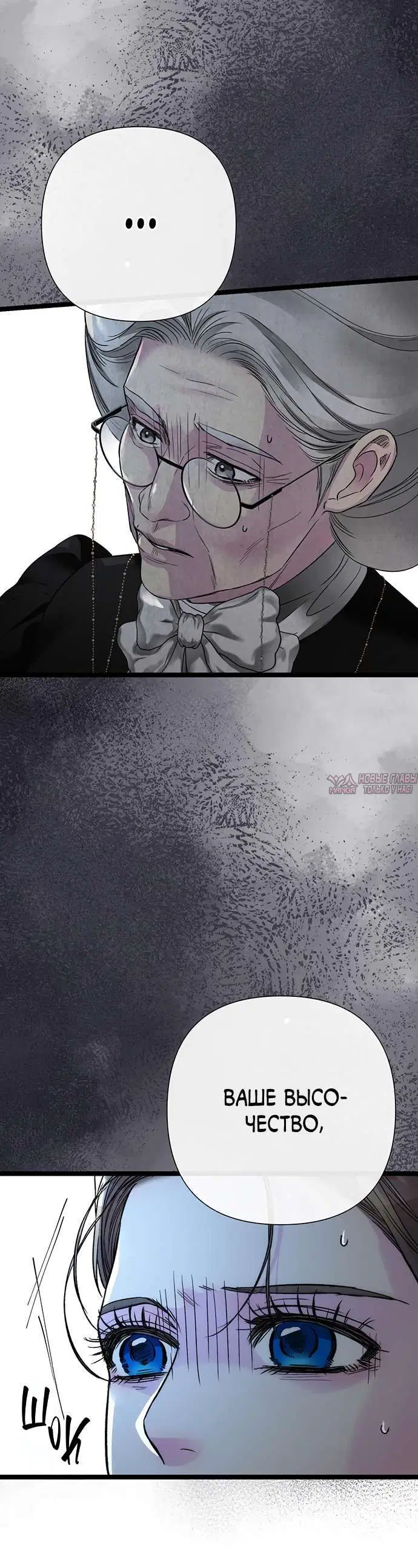 «Проблемный принц», глава 110, страница 14.001000000