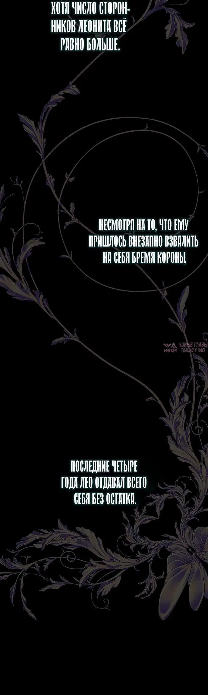 «Проблемный принц», глава 114, страница 14.001000000