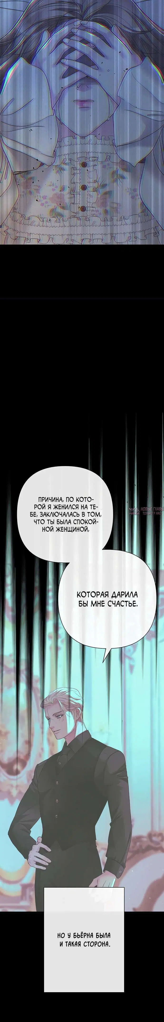 «Проблемный принц», глава 122, страница 14.001000000