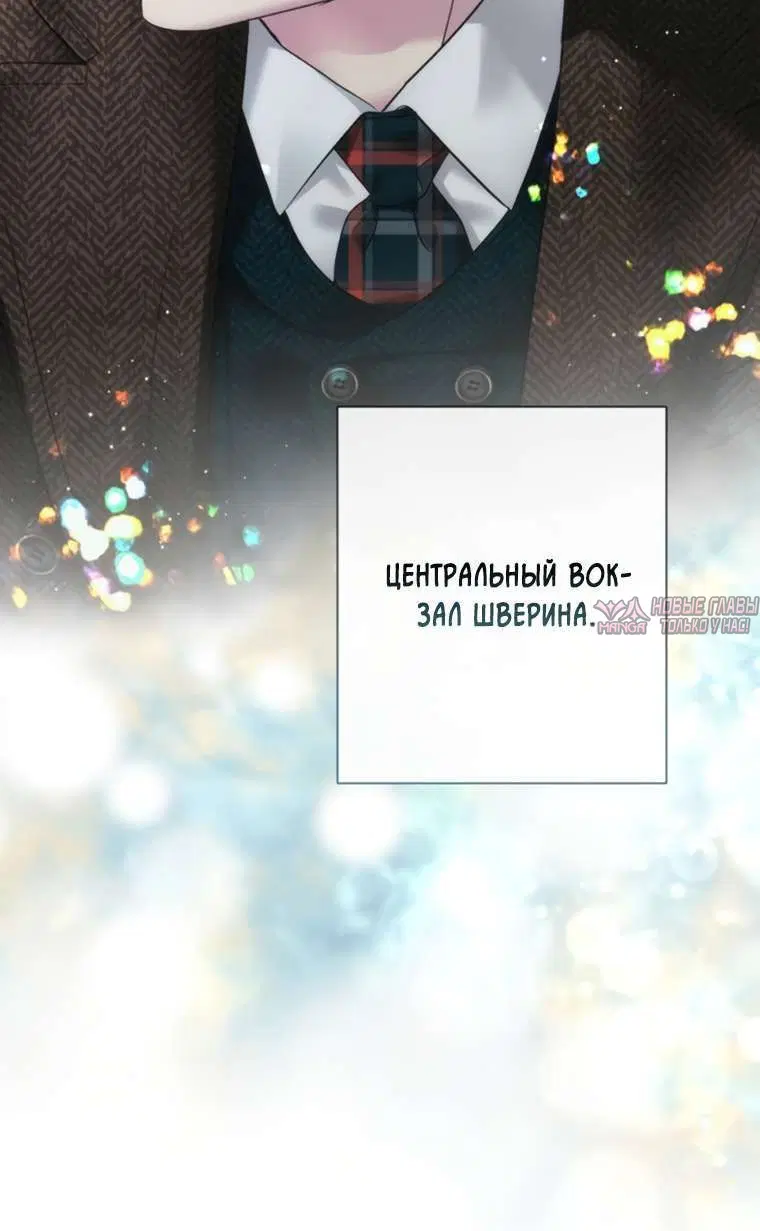 «Проблемный принц», глава 128, страница 14.001000000