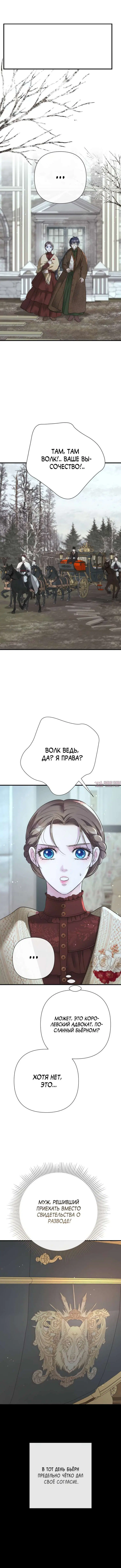 «Проблемный принц», глава 126, страница 14.000000000
