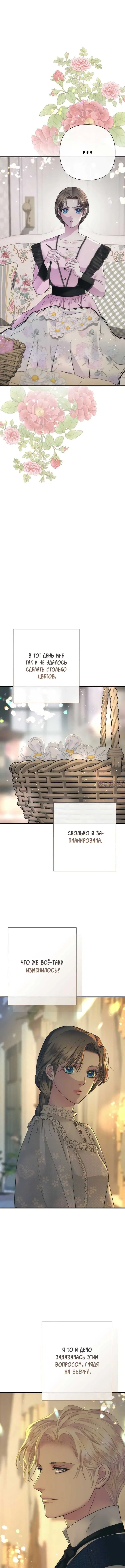 «Проблемный принц», глава 144, страница 14.000000000