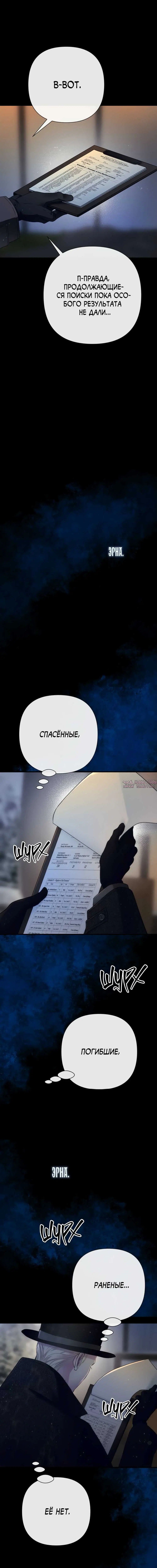 «Проблемный принц», глава 147, страница 14.000000000