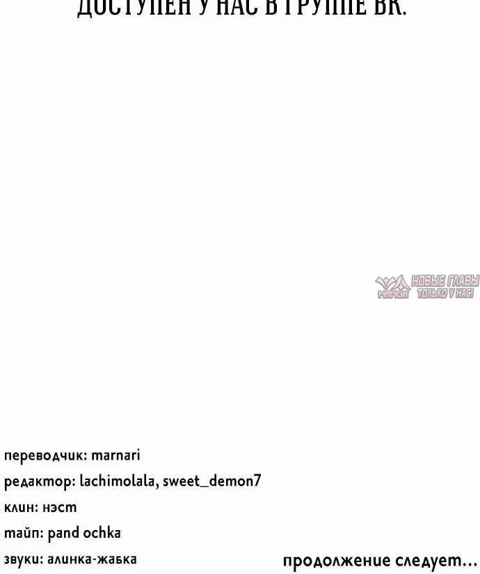 «Проблемный принц», глава 99, страница 15.001000000