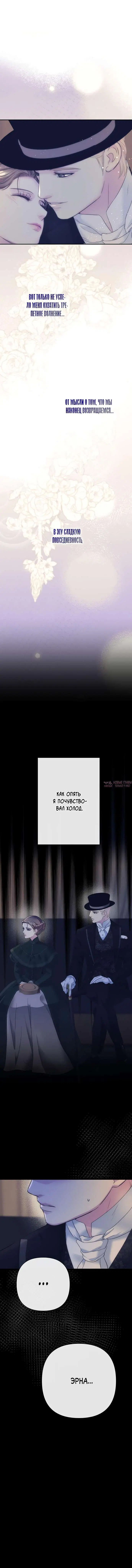 «Проблемный принц», глава 111, страница 15.000000000