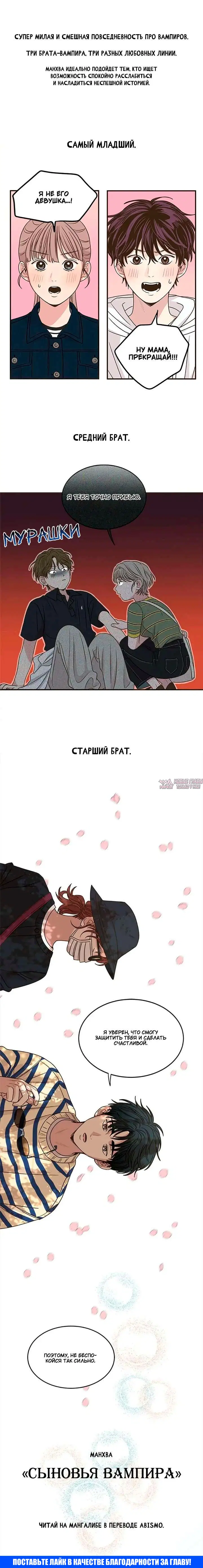 «Проблемный принц», глава 116, страница 15.000000000