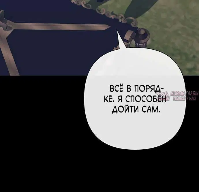 «Проблемный принц», глава 114, страница 15.001000000