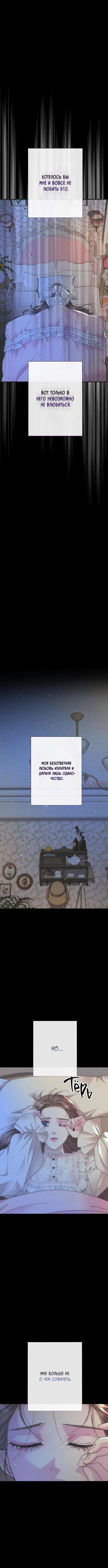 «Проблемный принц», глава 122, страница 15.000000000