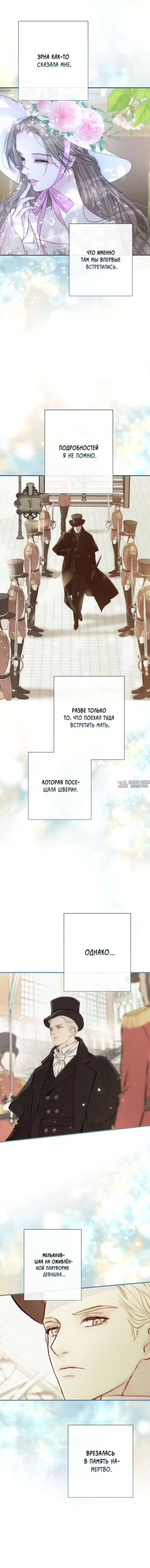 «Проблемный принц», глава 128, страница 15.000000000