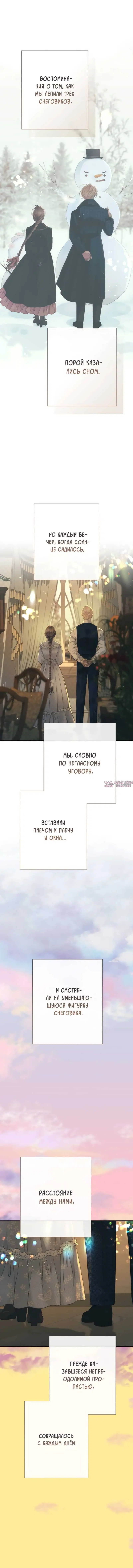 «Проблемный принц», глава 144, страница 15.000000000