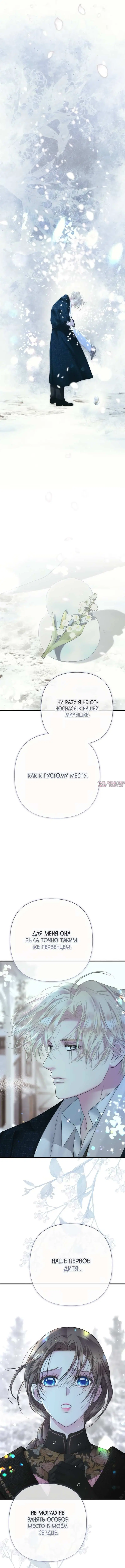 «Проблемный принц», глава 142, страница 15.000000000