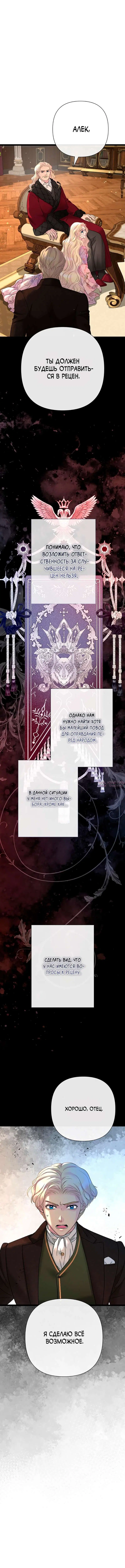 «Проблемный принц», глава 101, страница 16.000000000