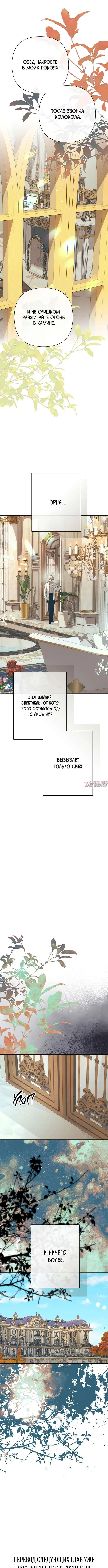 «Проблемный принц», глава 115, страница 16.000000000