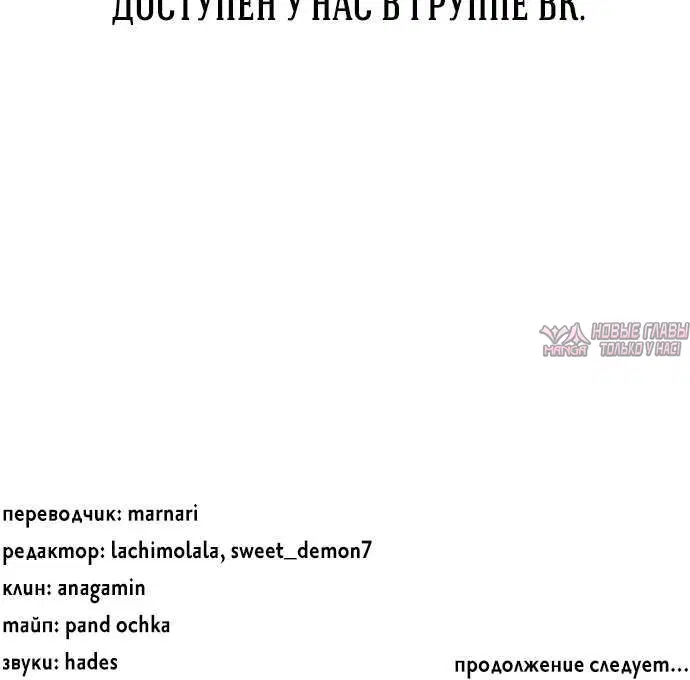 «Проблемный принц», глава 115, страница 16.001000000