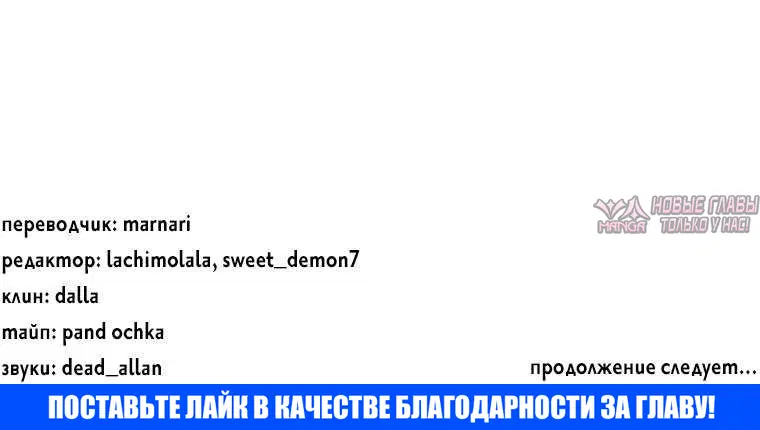 «Проблемный принц», глава 125, страница 16.001000000