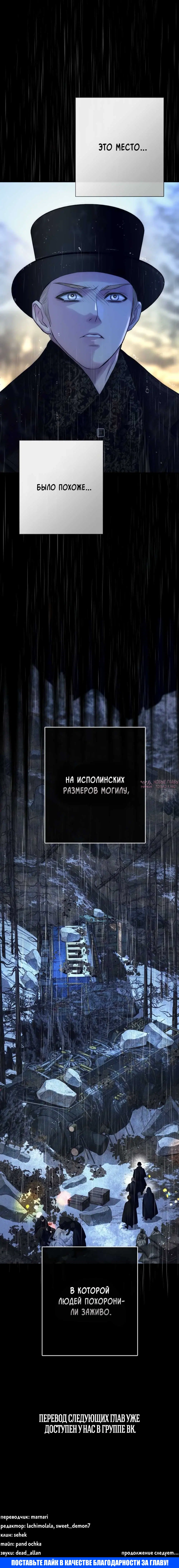 «Проблемный принц», глава 147, страница 16.000000000