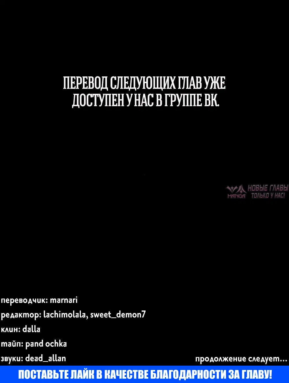 «Проблемный принц», глава 146, страница 16.001000000
