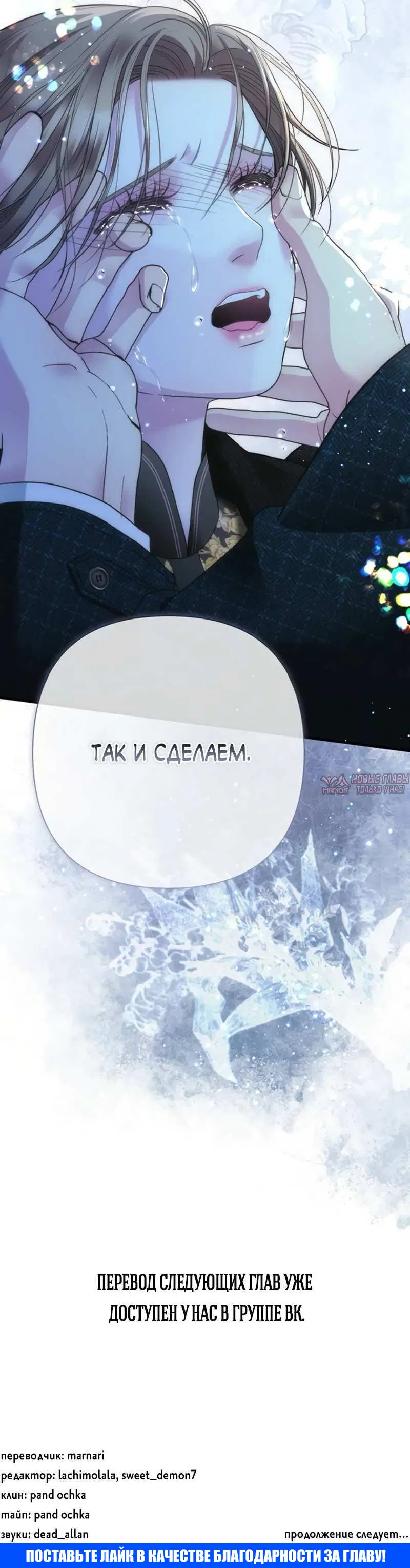 «Проблемный принц», глава 142, страница 16.001000000