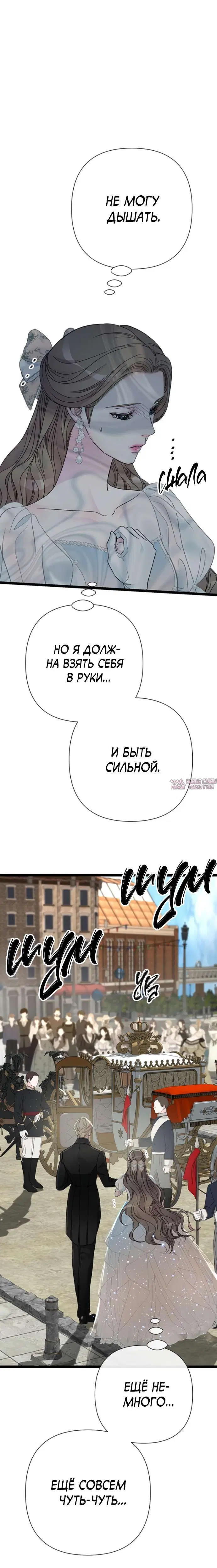 «Проблемный принц», глава 75, страница 10.001000000