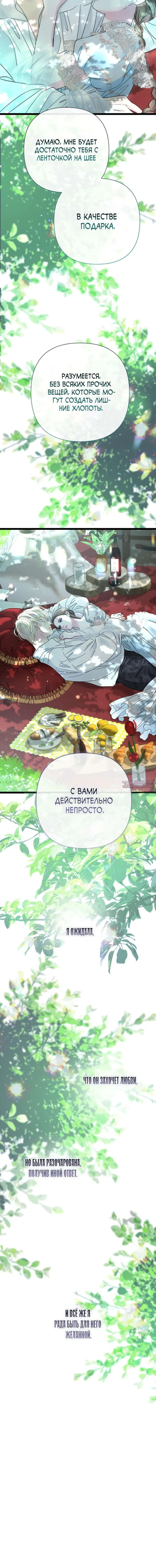 «Проблемный принц», глава 82, страница 10.001000000